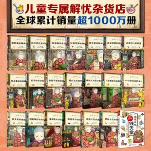 Magic snack shop full series 1-21 volumes full end official set magic snack shop 17 to 20