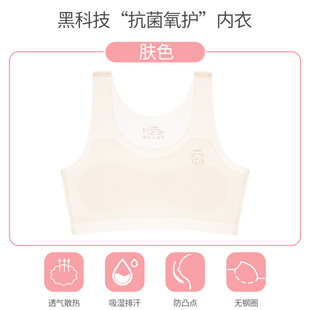 Girls' Underwear Development Period 10-14 Years Old Girls' Bra Primary School Children's Small Vest Girls' Junior High School Traceless
