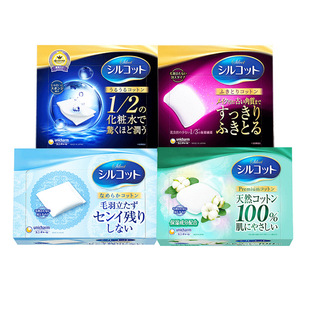 Japan Imports Eunice Makeup Cotton 1/2 Water Saving 40 Cleansing Wet Compress Makeup Remover Cotton Makeup Cotton a generation of hair