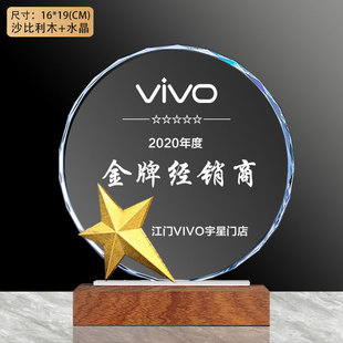 Crystal Trophy medal lettering retirement souvenir high-end annual meeting excellent staff award solid wood souvenir