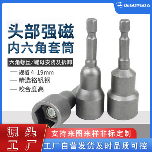 Hexagon socket screwdriver head 6.35 air socket screwdriver head 65 long outer hexagon socket charging drill pneumatic socket