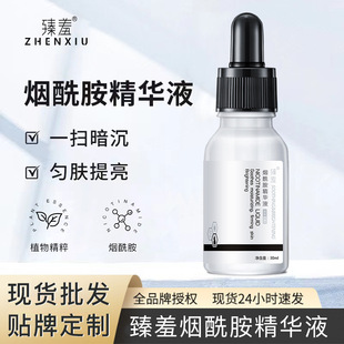 Zhenzhu никотинамид водно-световой красотой эссенция для подтяжки и сжатия пор увлажняет кожу эссенция Оптовая продажа