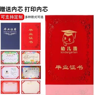 Wholesale kindergarten graduation certificate cartoon printing graduation certificate can be printed logo with inner core Graduation Album