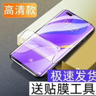 Применимо Huawei nova9 полностью резиновая закаленная пленка nova9pro мобильный телефон пленка nova10 полноэкранный hinova9 защитная пленка