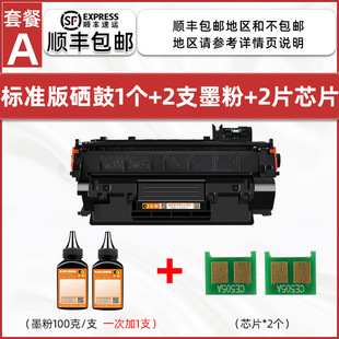 2050 toner cartridge 05A universal HP LaserJet laser printer P2050 replacement ink cartridge