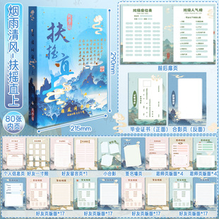Retro Chinese Style Classmate Record Primary School Sixth Grade Graduation Growth Memorial Book 2024 New Simple Loose-leaf Book