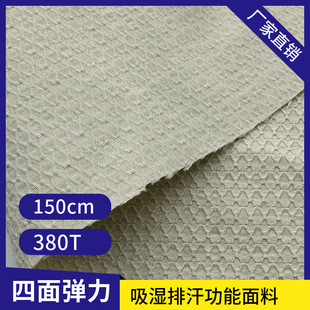 New Bio-based Double-layer Double Diamond Plaid Jacquard Four-sided Stretch Moisture-wicking Polyester Windbreaker Jacket Fabric