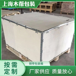 Fumigating-free wooden box export detachable steel belt packing box wooden packing box plywood box medical equipment wooden box