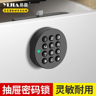 Yijia Drawer Lock Punch-free Intelligent Anti-theft Code Lock Invisible Concealed Induction Card Swipe File Cabinet Door Lock