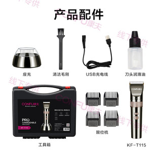 Kangfu T115 Hair Salon Electric Hair Clipper Rechargeable Clipper for Adults and Kidsren Household Electric Shaver