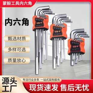 New T-shaped ball head flat head meter head plum blossom guess color hexagon wrench nine-piece set of six-sided extended crutches