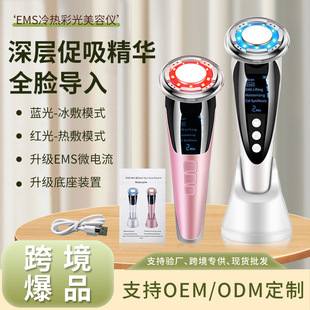 EMS lifting and firming skin beauty instrument hot and cold photon skin rejuvenation massage instrument home face import wholesale
