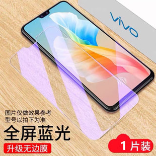 Suitable for Vivos7 Full Screen Tempered Film S7E Eye Protection S6 Anti-Blue Light S5 Anti-Fingerprint S7T Dust-Free Warehouse Anti-Peep Film 5g