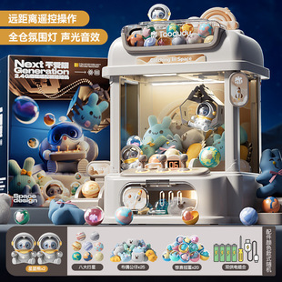 Taodudu Claw Machine Children's Toy Clip Doll Machine Gashapon Machine Small Household Boy and Girl Gift Wholesale