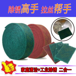 Industrial scouring cloth thickened wire drawing cloth roll kitchen oil stain cleaning rust removing cloth polishing cloth emery magic wipe