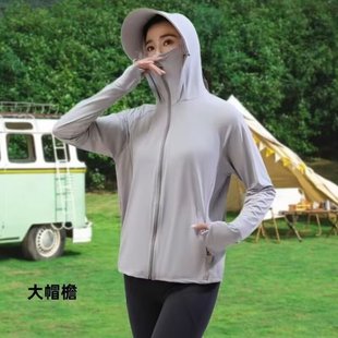 Summer New Sunscreen Clothing Women's Anti-UV Outdoor Cycling Sunscreen Clothing Ice Silk Breathable Jacket Large Hat Brim Removable