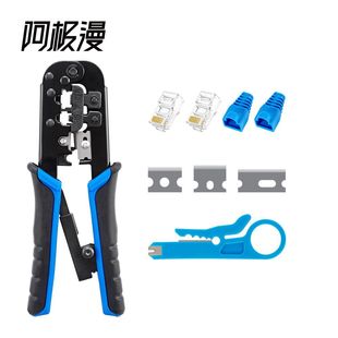 Ajiman five RJ45 Crystal Head crimping pliers dual-purpose ratchet wire clamp CAT5 network crimping pliers combination