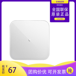 Xiaomi Mijia Weight Scale S200 Smart Body Fat Scale Accurate Home Weight Loss Body Scale