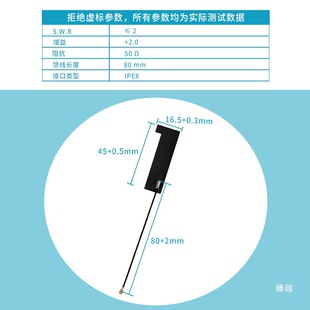 IPEX interface FPC antenna 433 470M 2.4GHz wireless patch antenna gain 2.0dBi silicon transmission technology