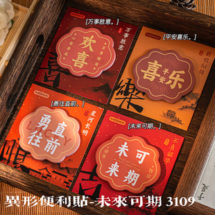 Creative Student Inspirational Text Post-it Notes Chinese Style Message Post-it Notes n times with high color value and sticky hand account stickers