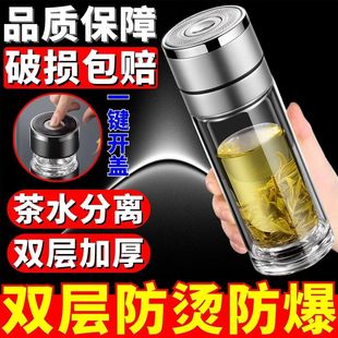 Летнее отделение чая для приготовления чая двухслойный антиугарный теплоизоляционный прозрачный мужской бизнес портативный автомобильный стакан герметичное стекло