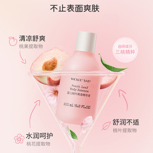 But wickle Children's Peach Leaf Body Essence 200ml Moisturizing Body Dew Summer Liquid Body Powder