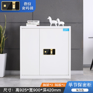 Electronic Security Cabinet Steel Password Filing Cabinet Archive Room Data Filing Cabinet Office Thickened Double Sections Security Cabinet