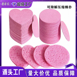 Factory direct compressed wood pulp cotton cleansing puff natural degradable face sponge makeup remover clean heart-shaped face puff