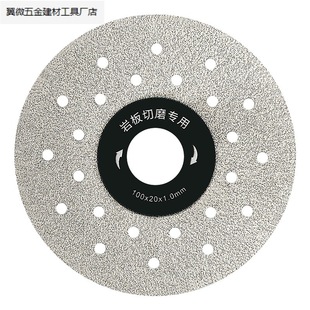 Special cutting piece for rock plate 45 chamfering beveling angle grinder grinding piece ceramic tile trimming cutting and grinding dual-purpose flat grinding piece