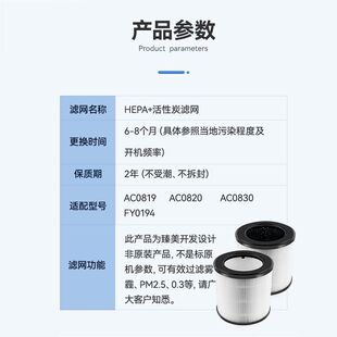 Hui Xi adapts FY0194 Philips air purifier filter AC0819/0820/0830 activated carbon filter element