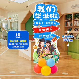 Graduation Ceremony Decoration Welcome Card Primary School Kindergarten School Classroom Class Layout Venue Decoration kt Board Stand
