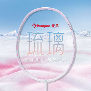 Smoked wind K520pro badminton racket genuine goods all carbon fiber 4U ultra light KUMPOO lavender glass single racket