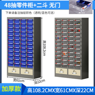Parts Cabinet Drawer Type Sample Cabinet Tool Cabinet Electronic Parts Cabinet Screw Hardware Tool Accessories Classification Storage Cabinet