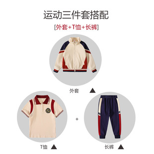 School uniform for primary and secondary school students sports meeting grade one class clothes three-piece children's college style kindergarten Garden clothes spring and autumn clothes