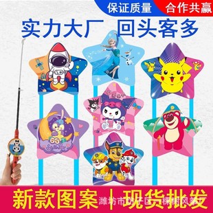 Вэйфан пятиконечная звезда удочка кайт детский мультфильм удочка кайт легкий ветер на открытом воздухе оптовая продажа игрушек