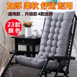 Cushion Chair Cushion Thickened Extra Thick Back Cushion Folding Recliner Sofa Cushion Backrest Rocking Chair Rattan Chair Integrated Recliner Cushion