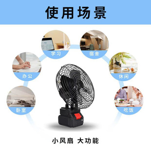 Makita Lithium Battery Rechargeable Fan Removable Desk Fan Convenient Large Wind Outdoor Small Lithium Fan