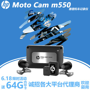 HP HP moto Cam m550 HD motorcycle recorder dual lens dual recording night vision WIFI mobile phone