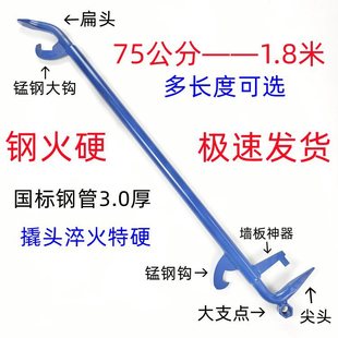 Aluminum mold tool back hook large crowbar dual-purpose mold removal and removal wall panel mold removal device aluminum mold removal tool skid