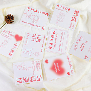 Birthday Mother's Day Father's Day Future College Entrance Examination Inspirational Text Healing Advanced Sense Message Blank Small Card