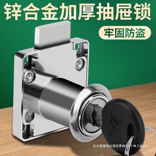 Office Desk Drawer Lock Universal Cabinet Door Lock Cabinet Lock Conused Home Wardrobe Furniture Lock Bedside Lock File Cabinet Lock