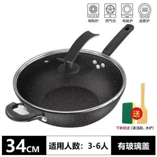 Maifanite Non-Stick Pan Induction Cooker Gas Stove Universal Household Wok Non-Fume Lightweight Flat-Bottom Wok