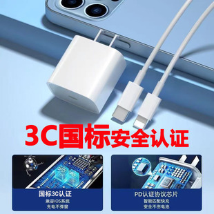 Применимо pd30 W Apple зарядная головка 16 быстрого зарядного устройства Оригинальный кабель для передачи данных iPhone15/14 быстрого зарядного устройства