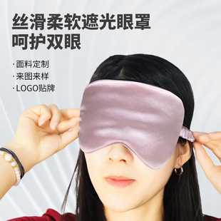 Large Soft Breathable Shading Eye Mask for Men and Women Amazon in stock Wholesale Travel Portable Sleeping Eye Mask