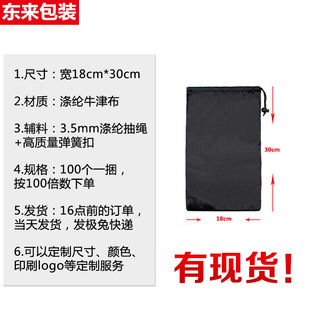 in stock small size Black Oxford Cloth Corset Pocket Printable 210D Polyester Oxford Cloth Bag Drawstring Storage Corset Pocket