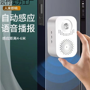 Welcome to the Sensor Doorbell, Voice Welcome Doorbell Reminder, Infrared Human Body Prompt Broadcast Doorbell