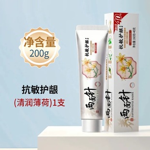 Two-sided Needle Four-flavor Needle Fire Toothpaste Anti-allergy Strong Gingival Protection Morning and Evening Jasmine Tea Clear Ice Cool White White Fire Rejuvenation