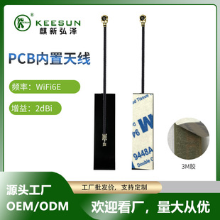 Factory direct WiFi6E/2dBi/Bluetooth module hard board patch PCB built-in antenna