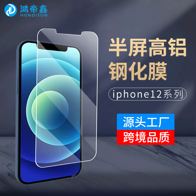 ИСТОЧНИК производитель 12 Применимая закаленная пленка iPhone11 X HD 13pro закаленная пленка Apple 14 закаленная пленка оптом