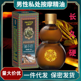 Men's Massage Essential Oil Private Cistanche Herba Epimedium Body Moisturizing and Moisturizing Guyang Miao Tibetan genuine goods Wholesale